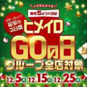 ヒメ日記 2024/12/14 16:57 投稿 かな 大阪はまちゃん日本橋店