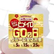 ヒメ日記 2025/01/14 06:20 投稿 かな 大阪はまちゃん日本橋店