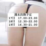 ヒメ日記 2025/01/17 00:20 投稿 かな 大阪はまちゃん日本橋店