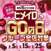 ヒメ日記 2025/02/12 16:50 投稿 かな 大阪はまちゃん日本橋店