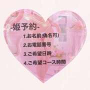 ヒメ日記 2025/02/26 00:20 投稿 かな 大阪はまちゃん日本橋店