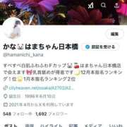 ヒメ日記 2025/02/27 00:05 投稿 かな 大阪はまちゃん日本橋店