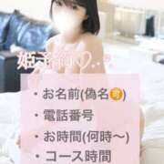 ヒメ日記 2025/04/14 06:07 投稿 かな 大阪はまちゃん日本橋店