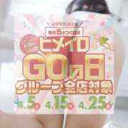 ヒメ日記 2025/04/22 11:50 投稿 かな 大阪はまちゃん日本橋店