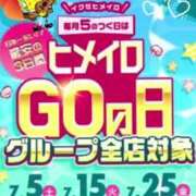 ヒメ日記 2025/07/05 01:30 投稿 かな 大阪はまちゃん日本橋店