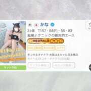 ヒメ日記 2025/11/17 18:30 投稿 かな 大阪はまちゃん日本橋店