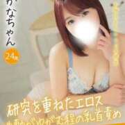 ヒメ日記 2026/01/17 23:40 投稿 かな 大阪はまちゃん日本橋店