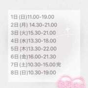 ヒメ日記 2026/01/30 21:31 投稿 かな 大阪はまちゃん日本橋店