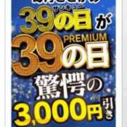 ヒメ日記 2025/01/23 12:19 投稿 ここあ サンキュー福岡店