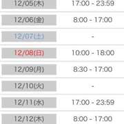 ヒメ日記 2024/11/18 08:14 投稿 あいか マリン熊本本店