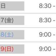 ヒメ日記 2025/01/16 19:10 投稿 あいか マリン熊本本店