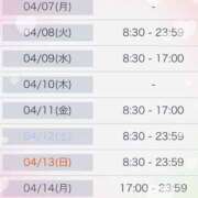 ヒメ日記 2025/04/04 13:34 投稿 あいか マリンマリン