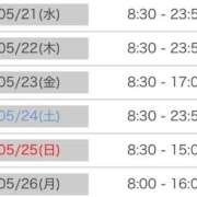ヒメ日記 2025/05/14 08:44 投稿 あいか マリンマリン