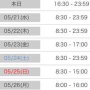 ヒメ日記 2025/05/20 16:34 投稿 あいか マリンマリン