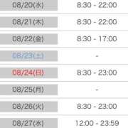 ヒメ日記 2025/08/02 09:04 投稿 あいか マリンマリン