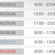 ヒメ日記 2025/09/20 20:14 投稿 あいか マリンマリン