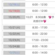 ヒメ日記 2025/10/11 09:44 投稿 あいか マリンマリン