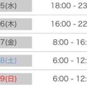ヒメ日記 2025/10/25 10:20 投稿 あいか マリンマリン
