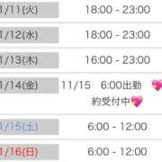 ヒメ日記 2025/11/02 07:54 投稿 あいか マリンマリン