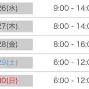 ヒメ日記 2025/11/16 08:24 投稿 あいか マリンマリン