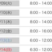 ヒメ日記 2025/11/19 12:34 投稿 あいか マリンマリン