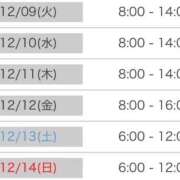 ヒメ日記 2025/12/04 09:44 投稿 あいか マリン熊本本店