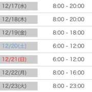 ヒメ日記 2025/12/06 06:40 投稿 あいか マリン熊本本店