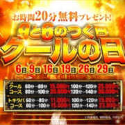 ヒメ日記 2025/06/26 10:58 投稿 しずく クラブレア堺