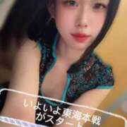 ヒメ日記 2025/11/18 11:07 投稿 らぶ IRIS一宮