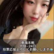 ヒメ日記 2025/11/18 23:57 投稿 らぶ IRIS一宮