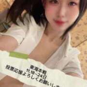 ヒメ日記 2025/11/20 15:27 投稿 らぶ IRIS一宮