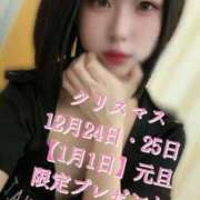 ヒメ日記 2025/12/14 21:21 投稿 らぶ IRIS一宮