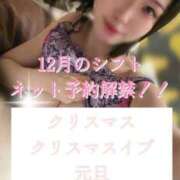 ヒメ日記 2025/12/23 13:48 投稿 らぶ IRIS一宮