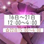 ヒメ日記 2026/01/16 15:44 投稿 らぶ IRIS一宮