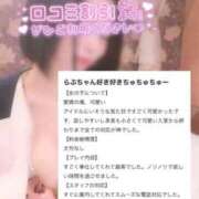 ヒメ日記 2026/01/23 00:58 投稿 らぶ IRIS一宮