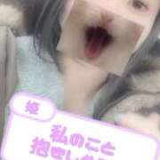 ヒメ日記 2026/01/25 12:58 投稿 らぶ IRIS一宮