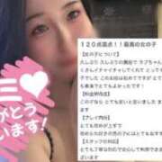 ヒメ日記 2026/04/21 01:19 投稿 らぶ IRIS一宮