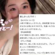 ヒメ日記 2026/04/22 15:22 投稿 らぶ IRIS一宮