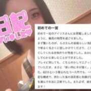 ヒメ日記 2026/04/24 16:07 投稿 らぶ IRIS一宮