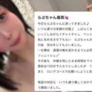 ヒメ日記 2026/05/26 00:44 投稿 らぶ IRIS一宮