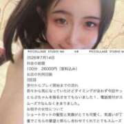ヒメ日記 2026/08/14 14:22 投稿 らぶ IRIS一宮