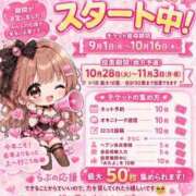ヒメ日記 2026/09/08 07:12 投稿 らぶ IRIS一宮
