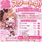 ヒメ日記 2026/09/12 06:13 投稿 らぶ IRIS一宮