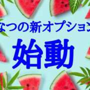 ヒメ日記 2024/10/25 18:15 投稿 なつ スイカ