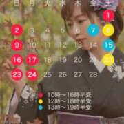 ヒメ日記 2025/01/23 22:44 投稿 夏川美紀 プレジデントハウス