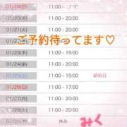 ヒメ日記 2025/01/18 17:35 投稿 みく 丸妻 横浜本店