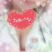 ヒメ日記 2025/01/26 10:04 投稿 みく 丸妻 横浜本店