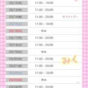 ヒメ日記 2025/03/06 16:55 投稿 みく 丸妻 横浜本店