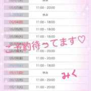 ヒメ日記 2025/04/24 20:58 投稿 みく 丸妻 横浜本店