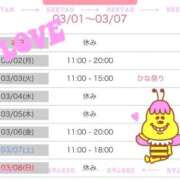 ヒメ日記 2026/03/01 10:37 投稿 みく 丸妻 横浜本店